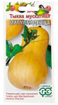 Тыква Мармеладница мускатная ГАВРИШ