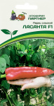 Перец Ласанта F1 5шт
