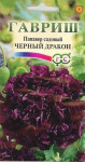 Папавер садовый Черный дракон* 0,05 г Н10