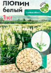 Люпин белый Lupinus albus L 1кг