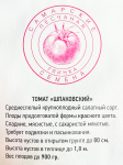 Томат Шпаковский (20шт)
