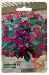 Импатиенс ампельный ХАЙЛАЙТ F1 БУРГУНДИ БиоТехника