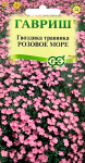 Гвоздика травянка Розовое море 0,05г