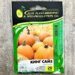 КИНГ САЙЗ семена тыквы ГАВРИШ