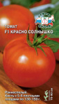 томат Красно Солнышко F1 о/г (Евро, 0,05)