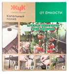 Капельный полив ЖУК от ёмкости 30 растений