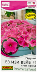 Петуния Е3 ИЗИ ВЕЙВ F1 ПИНК КОСМО АЭЛИТА