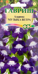 Азарина Музыка ветра 4шт. (Фиолетовая)