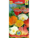 Эшшольция Летняя, Смесь 0,2г.