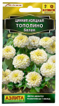 Цинния изящная ТОПОЛИНО белая АЭЛИТА