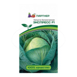 Капуста б/к Экспресс F1 0,2г