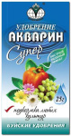 Удобрение Акварин супер 25г Буйский Химзавод