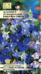 Дельфиниум Бабочка 0,1г