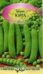 Горох Юрга 10 г