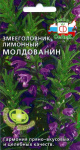 Змееголовник лимонный Молдованин 0,5 г пряность