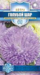 Астра Голубой шар, однолетняя (густомахровая)* 0,1 г, серия Русский богатырь Н18 DH