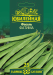 Фасоль Фатима, серия Юбилейный 10 г (большой пакет)