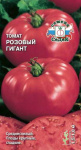 Томат Розовый Гигант з/г 0,1г