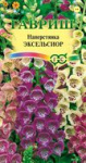 Наперстянка Эксельсиор*, смесь 0,05г