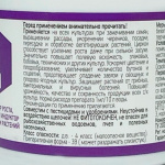 ЦИРКОН, Р 50мл описание