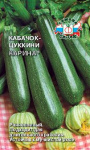 кабачок Карина