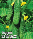 Огурец Кураж F1 100 шт.