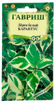 Дерен белый Карантус ГАВРИШ