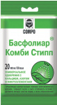 Басфолиар Комби Стипп СОМРО 20мл