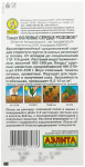 Томат ВОЛОВЬЕ СЕРДЦЕ РОЗОВОЕ АЭЛИТА описание
