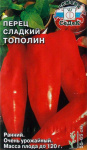 перец Тополин (Евро, 0,3; 9124.)