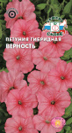 Петуния Верность F1 гибридная
