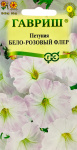 Петуния Бело-розовый флер многоцв. 0,02г