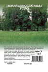 Тимофеевка Утро 0,5кг семена газ. трав