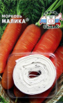 Морковь Малика 8м (лента)