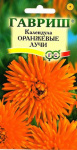 Календула Оранжевые лучи 0,5 г
