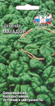 шпинат Матадор (Евро, 2)