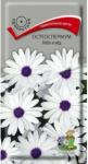 Остеоспермум Небо и лед 0,1г