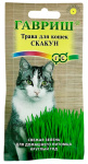 Трава для кошек Скакун ГАВРИШ