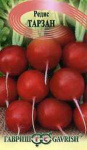 Редис Тарзан 1,0 г (Голландия) Редис Тарзан 1,0 г (Голландия)