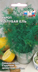 укроп Голубая ель (Евро, 2)