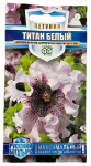 Петуния Титан белый бахромчатая ГАВРИШ