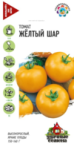 Томат Желтый шар 0,1 г автор. Томат Желтый шар 0,1 г автор.