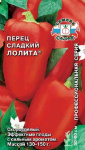 Перец Лолита (сл.) (Евро, 0,2)