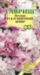 Петуния Клубничный зефир F1 махр. крупноцв. 5шт пробирка