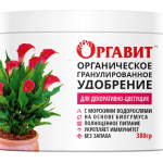 Оргавит Для декоративно-цветущих 380мл