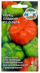 Перец сладкий F1 ОЛЬГА СеДеК