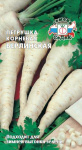 петрушка Берлинская (Евро, 2)