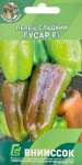 Перец сладкий Гусар F1