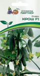 Огурец Крош F1 10шт