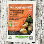 ПРЕСТИЖИТАТОР НЕО 10мл